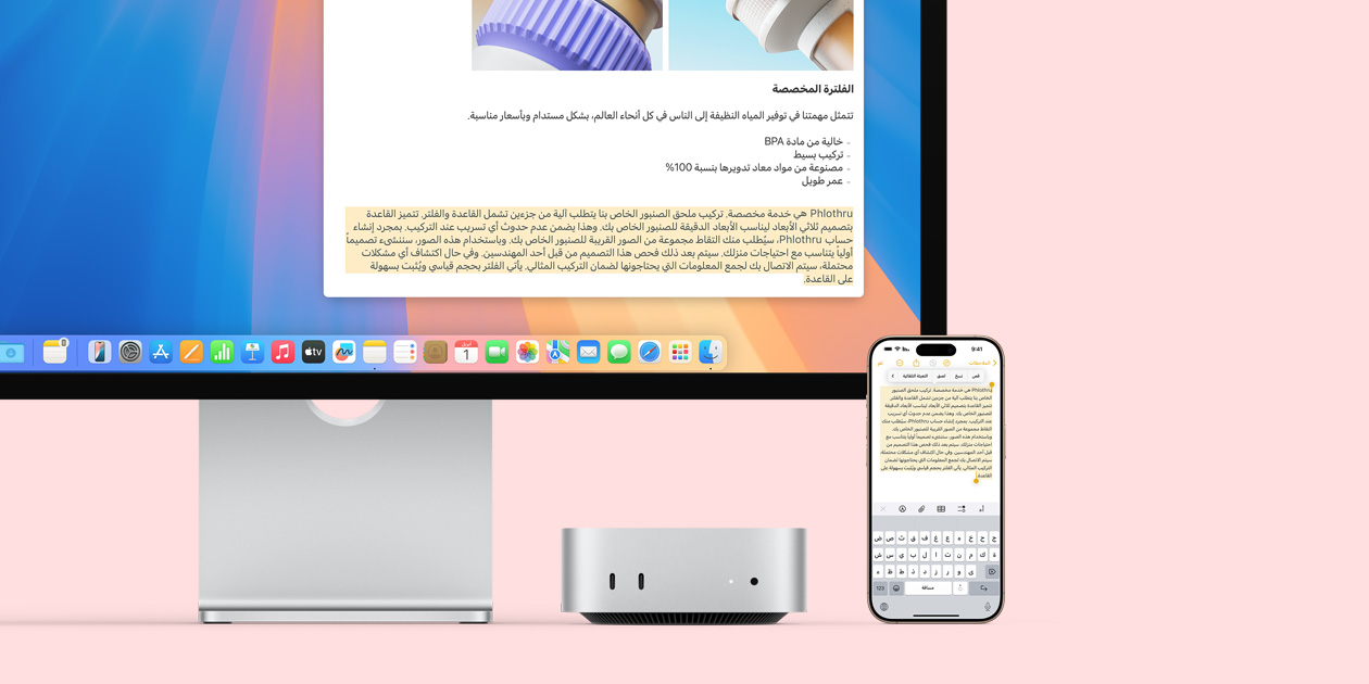 شاشة Mac وMac&nbsp;mini فضي اللون وiPhone موضوعة جميعها في صف واحد، مع عرض شاشة Mac وشاشة iPhone اللتان توضحان عمل ميزة الحافظة العامة في النسخ واللصق من جهاز Apple إلى آخر