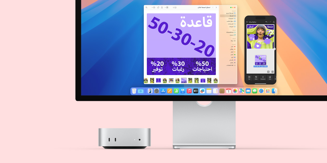 الجهة الأمامية من جهاز Mac&nbsp;mini فضي اللون تعرض المنافذ الأمامية وضوء مؤشر التشغيل، في وضعية مناسبة أسفل شاشة Mac تعرض شاشة مفعمة بالألوان إلى جانب أيقونات التطبيقات في شريط الأيقونات