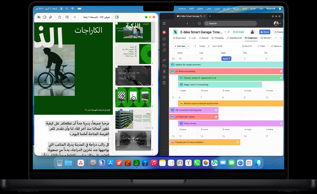 شاشة جهاز MacBook Pro تعرض تطبيقي Asana وKeynote