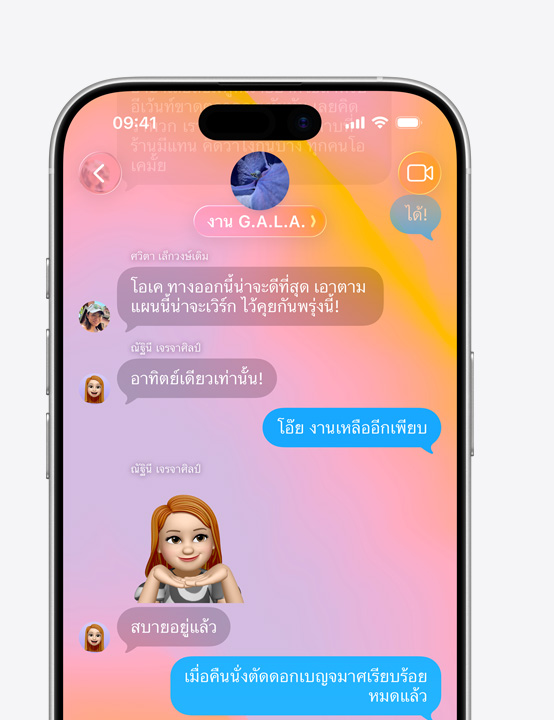 iPhone screen with Messages with Liquid Glass design