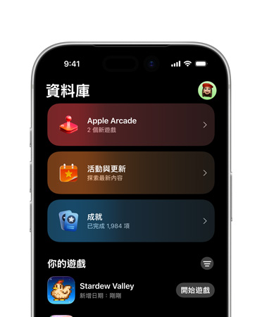 iPhone 螢幕上半部的畫面，展示遊戲 app 布局，包含資料庫標籤頁、Apple Arcade、活動、成就與所有遊戲區段